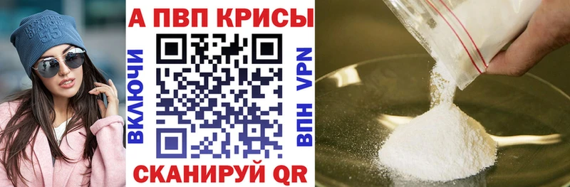 как найти закладки  Межгорье  Alpha-PVP кристаллы 