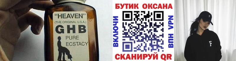 цены наркотик  shop клад  Бутират 1.4BDO  Межгорье 