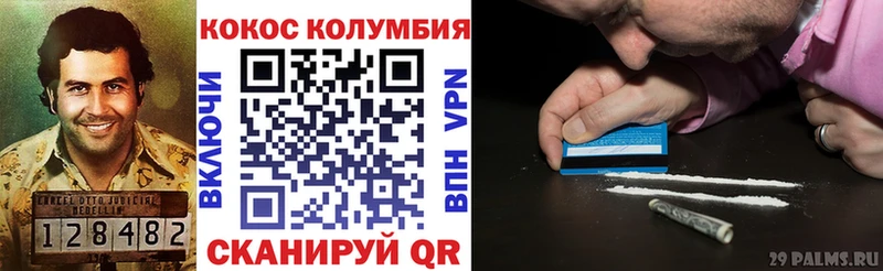 Кокаин 97%  Межгорье 