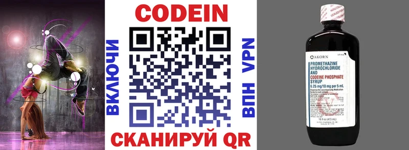 цены   Межгорье  Codein Purple Drank 