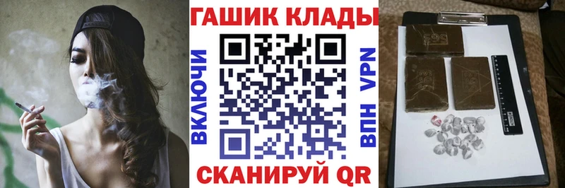 где купить наркотик Межгорье ГАШИШ 40% ТГК