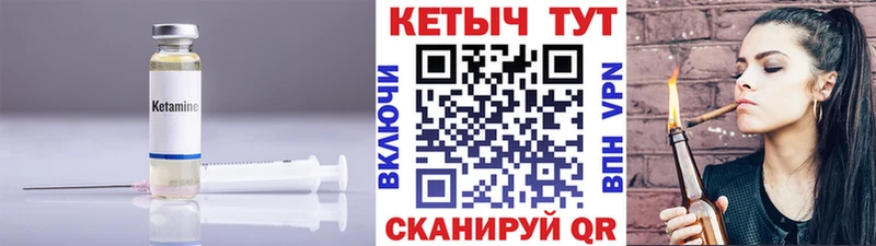 Кетамин VHQ маркетплейс состав Межгорье купить наркоту