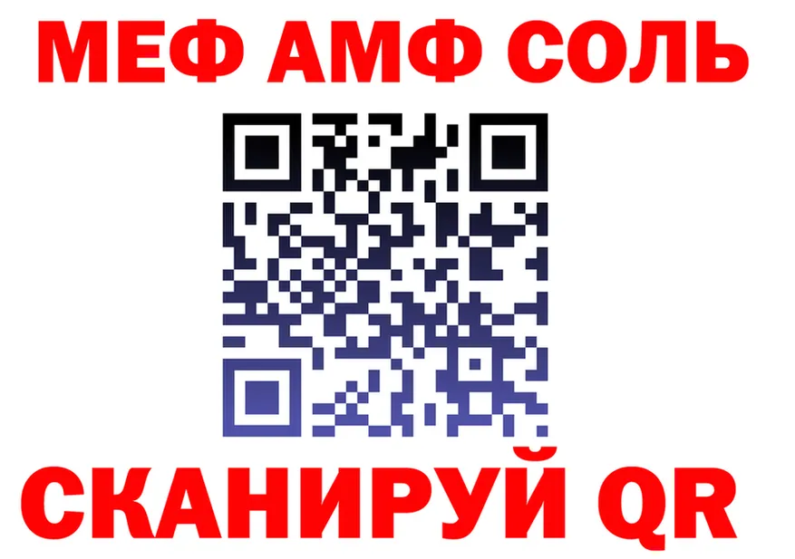 Первитин винт ТОР это MEGA Межгорье