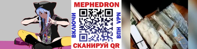 как найти наркотики  Межгорье  Мефедрон кристаллы 
