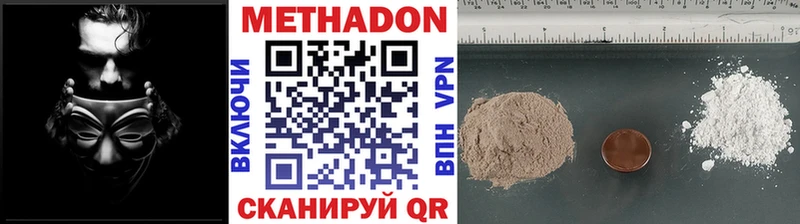 купить наркоту  hydra рабочий сайт  МЕТАДОН белоснежный  Межгорье 