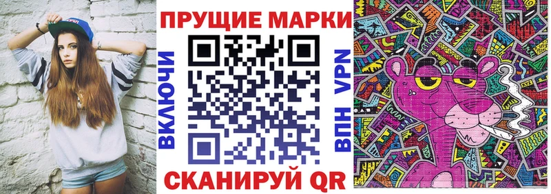 Марки NBOMe 1,8мг  Межгорье 